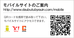 oCTCĝē@http://www.doubutubyouin.com/mobile